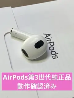 2026年最新】AirPods 第3世代 MME73J/Aの人気アイテム - メルカリ