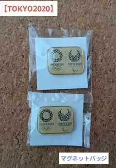 東京2020オリンピック 記念品 2個セット