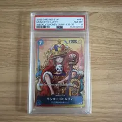 渡*ン様 【PSA9】モンキー・D・ルフィ：週刊少年ジャンプ付録 P-043