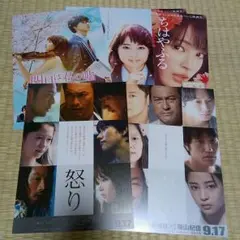 【年内処分】広瀬すずフライヤーセット