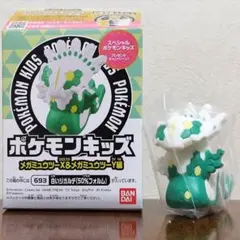 ポケモンキッズ 指人形 メガミュウツーX&メガミュウツーY編 白いジガルデ
