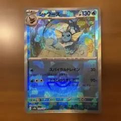 シャワーズ スカーレット&バイオレット ハイクラスパック テラスタルフェスexのサムネイル