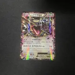 【ポケモンカード】超貴重！2016年　色違い　レックウザ　ミラー　プロモ　ロゴ入 ポケモンカード】超貴重！2016年 色違い レックウザ ミラー