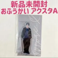 2026年最新】おふうかいの人気アイテム - メルカリ