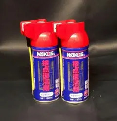 WAKO'S 接点復活剤スプレー ドライタイプ 130mL 3本セット ☆3本セット☆WAKO'S☆接点復活材（ドライ）☆ワコーズ - メルカリ