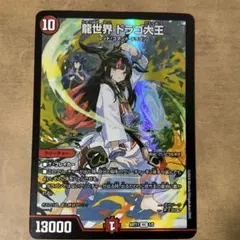 2026年最新】神アートドラゴ大王の人気アイテム - メルカリ