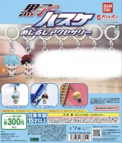 黒子のバスケ めじるしアクセサリー 黒子テツヤ 火神大我