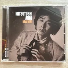 あんべ光俊 MITSUTOSHI ANBE NEW BEST CD