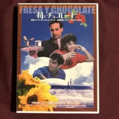 Le Chocolat ル ショコラ チョコレート菓子 全3巻 DVD1枚付き - メルカリ
