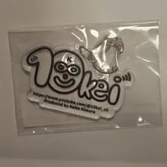 10keiちゃんねる　セット 10keiちゃんねる 番組公式グッズ・第3️⃣弾 現在、2番人気なの