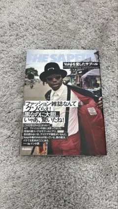 べ*ー様 SAPEur 浜田雅功展 空を横切る飛行機雲 デニムツナギ XXL