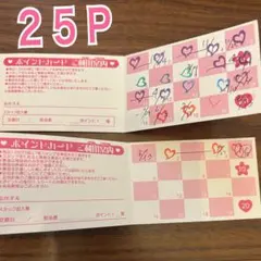 2025年最新】プリティストア ポイントカードの人気アイテム - メルカリ