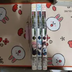 Sランク冒険者である俺の娘たちは重度のファザコンでした 1〜3巻セット