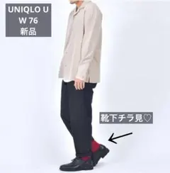 【新品】ユニクロユー　ワイドフィットテーパードアンクルチノ　Ｗ76 ネイビー