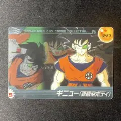 ドラゴンボールGT 森永ウエハースカード 403 当時物 - メルカリ