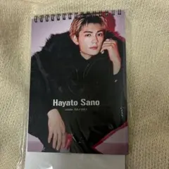 Hayato Sano カレンダー　佐野勇人　M!LK