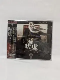 「Hellsing」original soudtrack～吠虚 cd サントラ