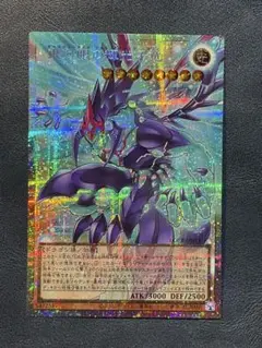 銀河眼の輝光子竜 オーバーフレーム プリズマティックシークレットレア