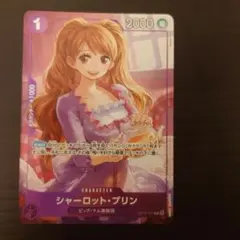 ワンピースカード シャーロット・プリン マッチングバトル プロモ
