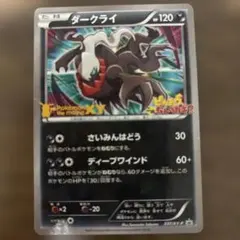 ポケモンカード ダークライ 037/XY-P プロモ XY the movie - メルカリ