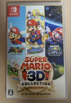 スーパーマリオ 3Dコレクション