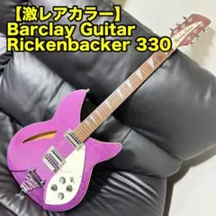 【激レアカラー】Barclay Guitar Rickenbacker 330 2026年最新】Rickenbacker エレキギターの人気アイテム - メルカリ