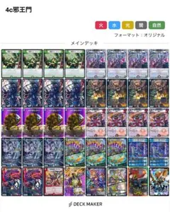 2025年最新】4c邪王門の人気アイテム - メルカリ