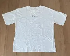 Tシャツ(不良少女)