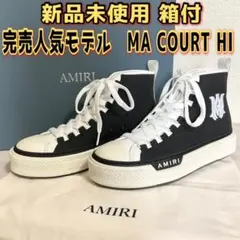AMIRI MA COURT HI ハイカット スニーカー 41 26cmのサムネイル