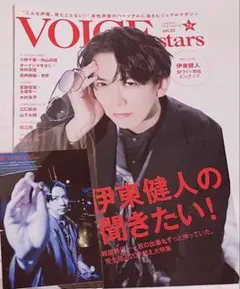 TVガイドVOICE STARS vol.23 伊東健人　ブロマイド　生写真