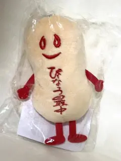 ぴーちゃんミニぬいぐるみ　 25周年限定　 ぴーなっつ最中　なごみの米屋