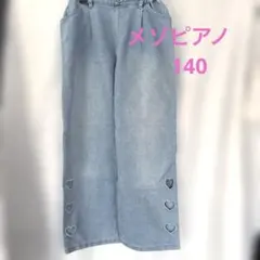 ハート型デザインのライトブルーロングパンツ