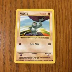 ポケモンカード 英語版 Machop ワンリキー 初期 旧裏 - メルカリ
