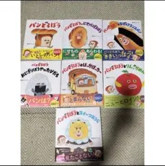 未読本】 パンどろぼう 絵本 全巻セット 全7冊 - メルカリ