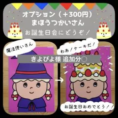 きよぴよ様 追加分○