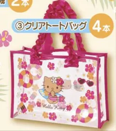 サンリオ 1番くじ 日焼けキティ ハローキティクリアトートバッグ　未使用