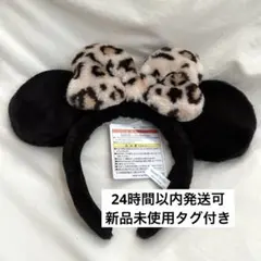 ディズニーランド ミニー カチューシャ ヒョウ柄 レオパード