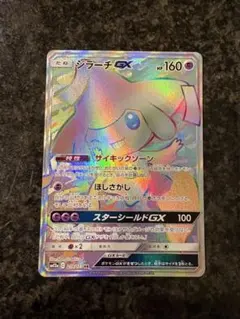 2026年最新】ジラーチgx hrの人気アイテム - メルカリ