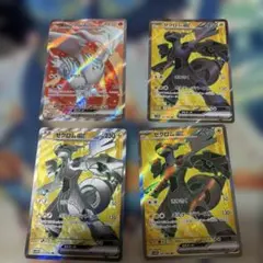 ポケモンカードゲーム　ゼクロム ex レシラム ex SR4枚セット