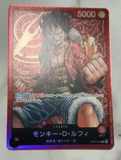 高騰中】モンキー・D・ルフィ L ST01-001 パラレル 麦わらの一味