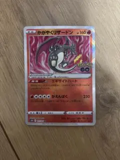 かがやくリザードン K S10b Pokémon GO 011/071