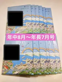 【新品未使用】Z会 年長コース 1年分 Z会幼児コース年長 12月号教材のご紹介