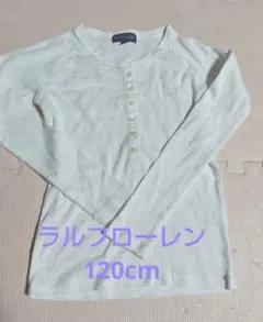 Ralph Lauren ラルフローレン　長袖カットソー 120cm ヘンリー
