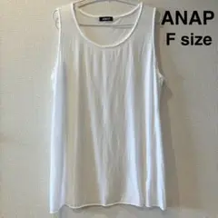 ANAP アナップ 切りっぱなし タンクトップ オーバーサイズ 白 ホワイト