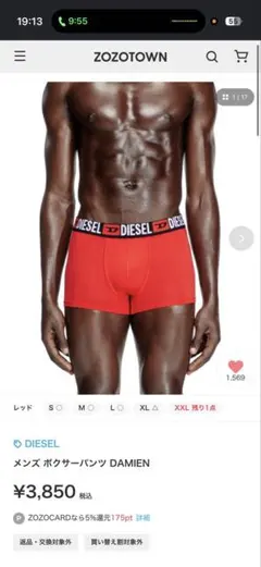 DIESEL メンズ ボクサーパンツ DAMIEN レッドのサムネイル