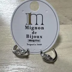 Mignon de Bijoux アレルギー対応 ピアス　　ポスト樹脂