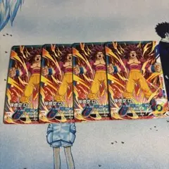 最強ジャンプ 5月号付録 孫悟空:DA ドラゴンボールスーパーダイバーズ4枚③