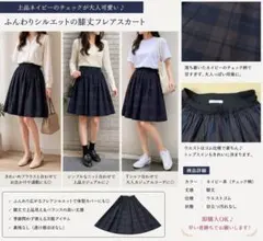 amherst チェック柄 フレアスカートのサムネイル