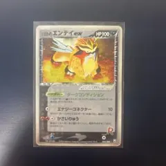 R団のエンテイ ex HP100 ポケモンカード 状態B〕R団のエンテイex【☆】{068/084}