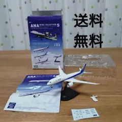 ANAウィングコレクション5 ボーイング787-8 ANA 全日空 模型